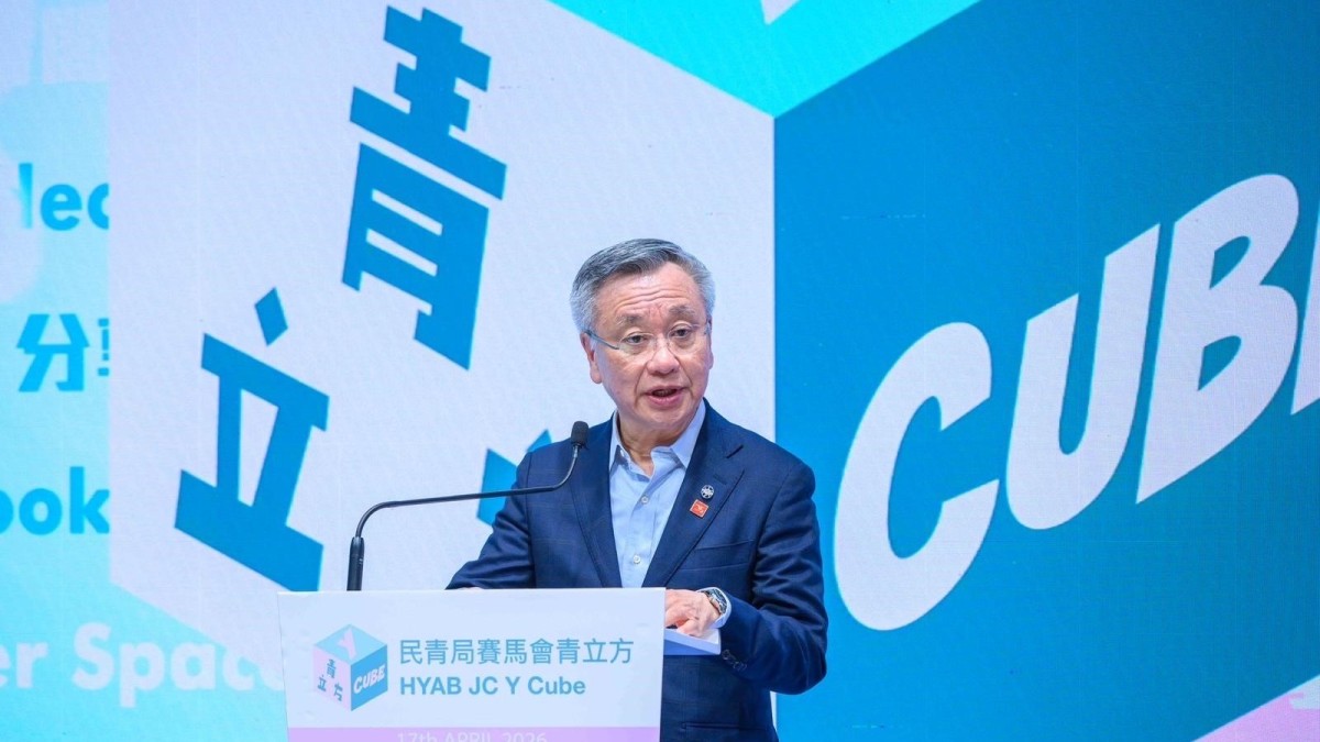 民青局賽馬會青立方啓用  馬會 : 冀成年輕人聚腳點  讓他們匯聚交流拓展潛能