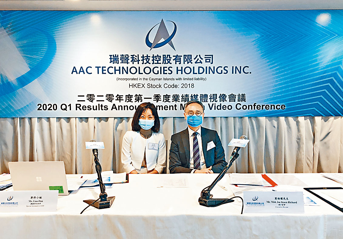 瑞 聲 科技 2018 hk (98) 사진