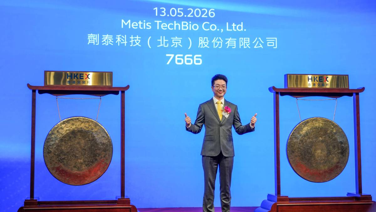 劑泰澄清無收到中證監補充資料要求 股價午後反彈 較低位升近兩成