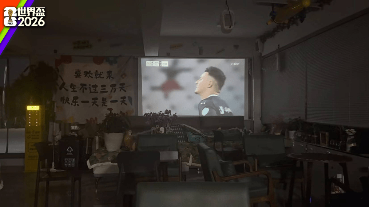 世界盃2026︱杭州咖啡店老闆邀4千人觀揭幕戰  零人到場整晚「拍烏蠅」