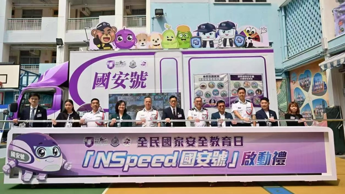 「全民國家安全教育日2026」暨「國安號」宣傳車巡迴之旅