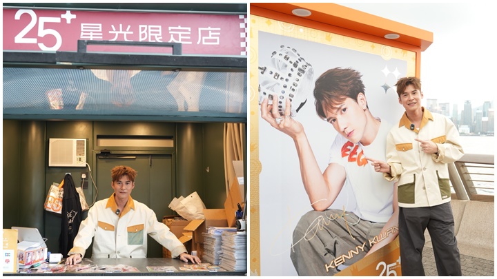 陳家樂客串「EEG 25+ 限定店」店長  sell經典校刊勾起中學回憶