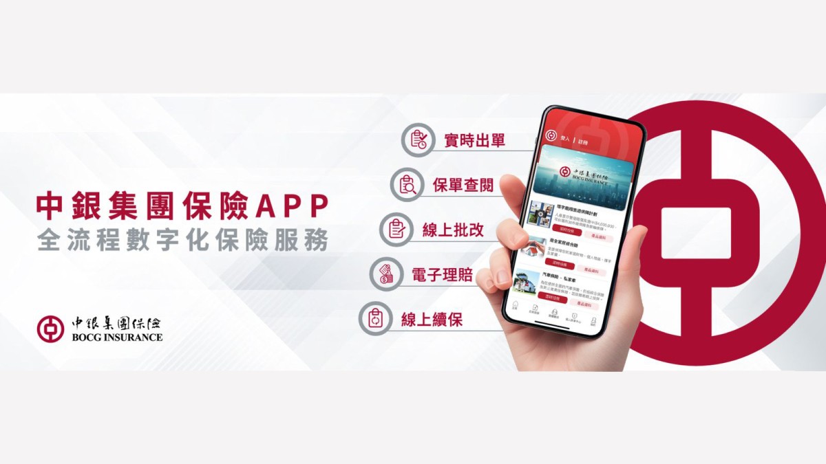 一站覆蓋五大場景中銀集團保險為您提供隨時隨地的數字化保險服務體驗