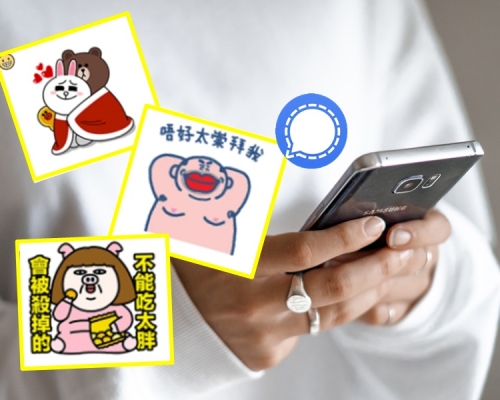 15款熱門Signal sticker一鍵下載 附4大方法教你輕鬆儲貼圖