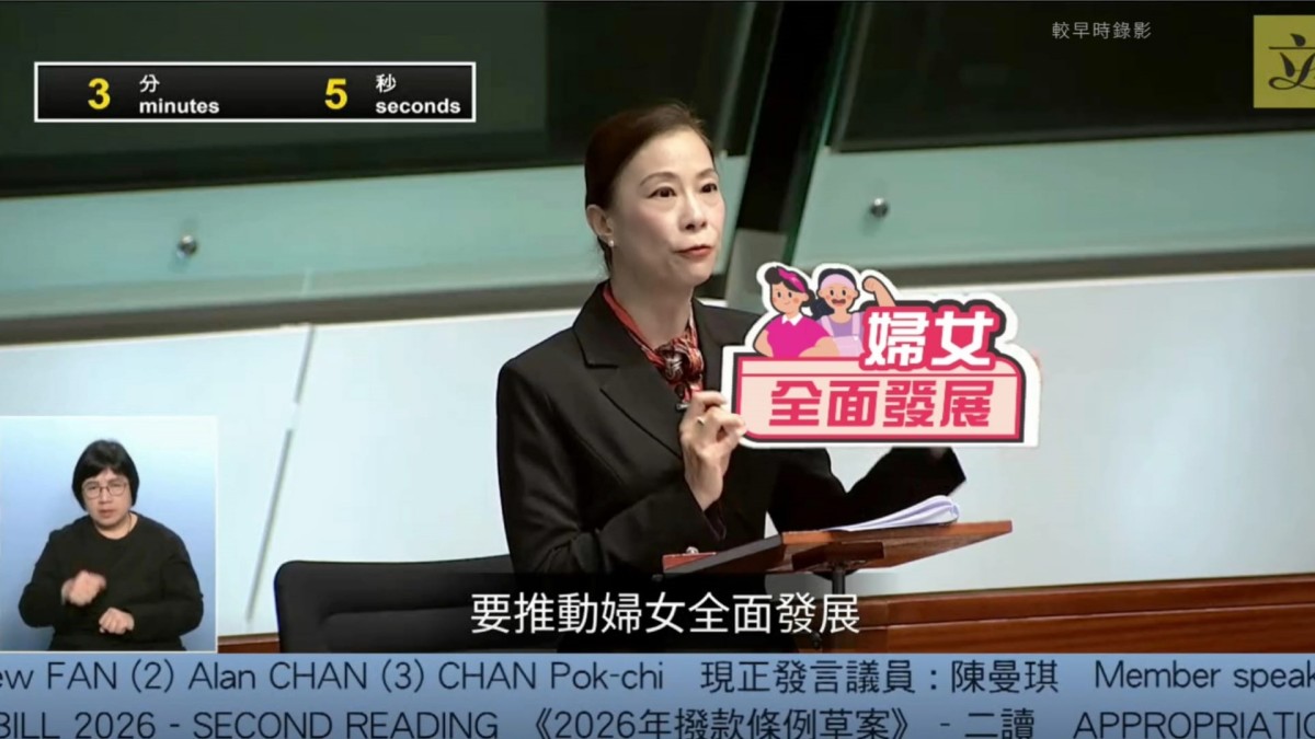 陳曼琪支持《撥款條例草案》 就法律、婦女家庭等五方面提建議