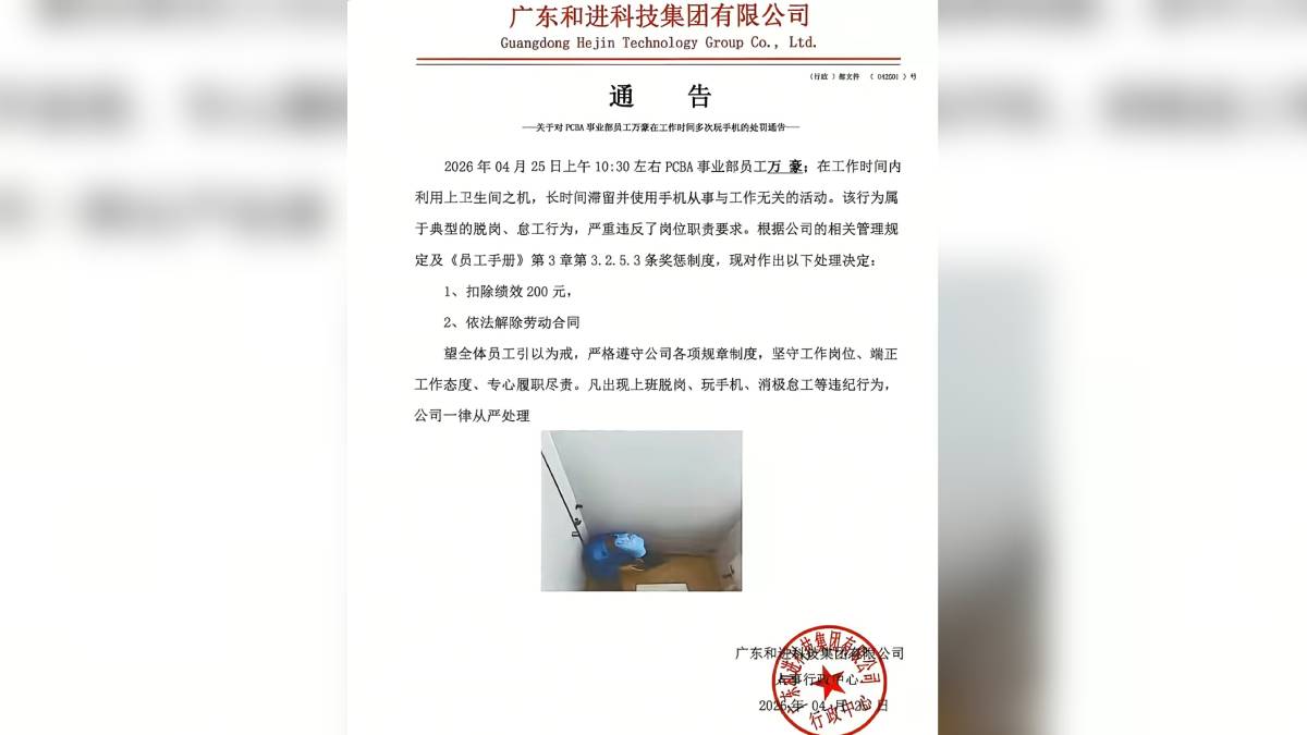 打工仔廁所玩手機遭罰錢炒魷  廣東工廠出相公審反而報案告人