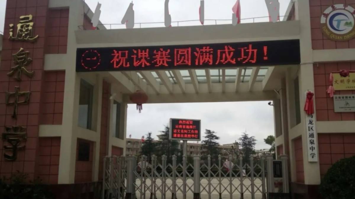 雲南漢驚悉中學兒遭欺凌  校內調解6分鐘即場激死