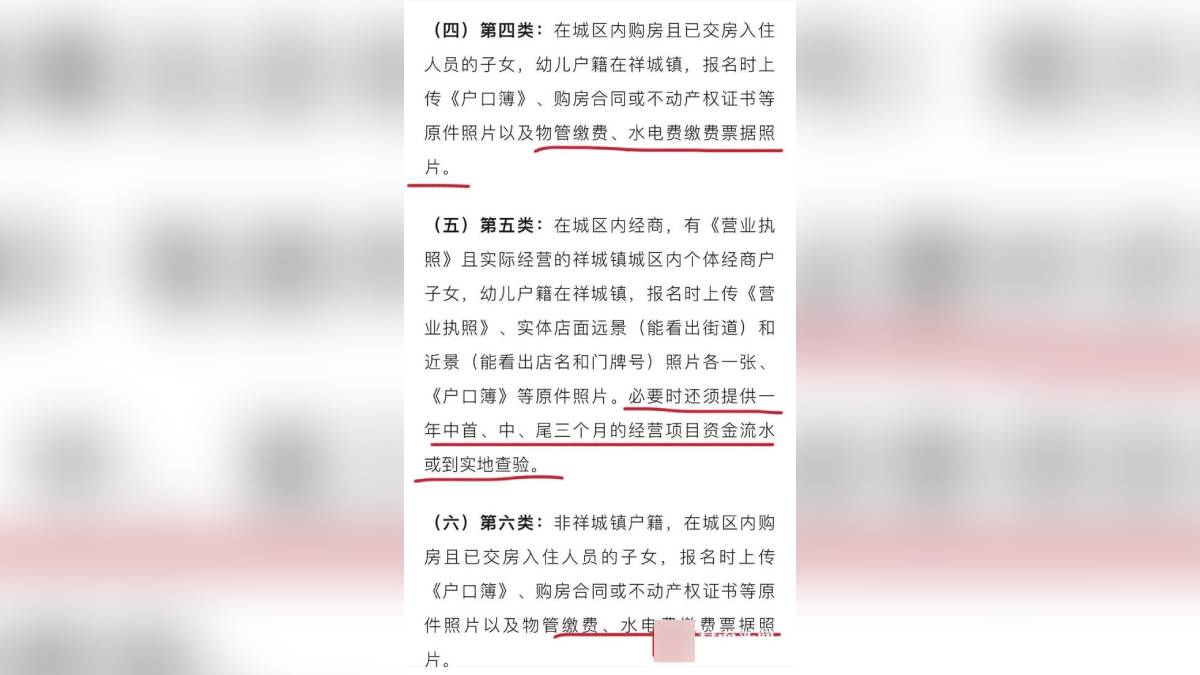 公立幼稚園要求家長薪金證明 官方致歉