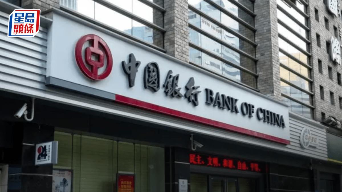 中行第三季多賺5% 淨息差收窄至1.26% 中行第三季多賺5% 淨息差收窄至1.26%