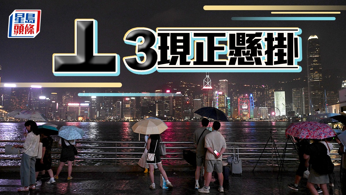 颱風塔巴|天文台:風暴轉向西北偏北持續逼近 三號風球今日日間維持