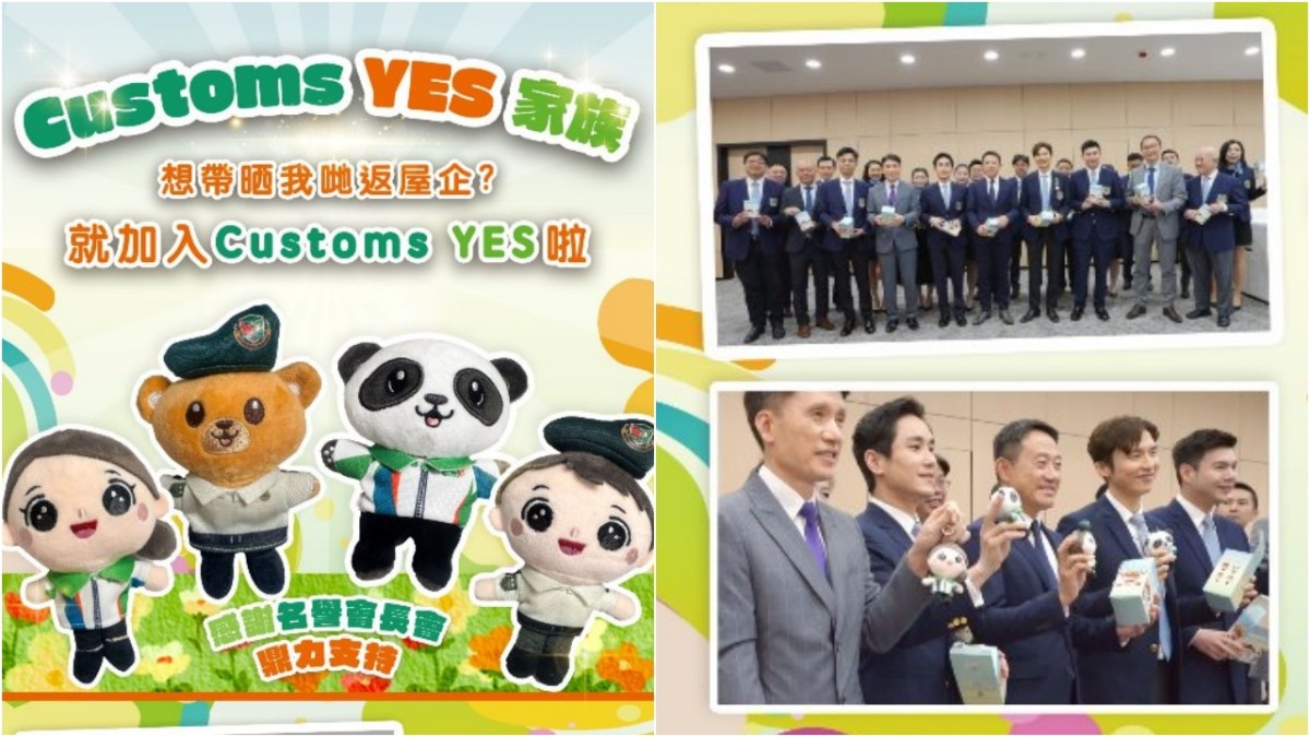 海關「Customs YES」萌爆盲盒公仔首曝光 關長陳子達親自開箱