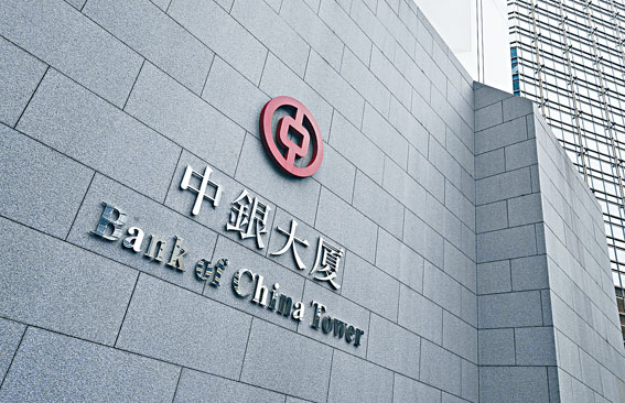 中銀每三個月發提示 網上銀行定期換密碼