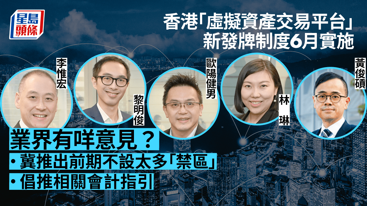 港虛擬資產發展仍有望後發先至業界冀監管勿設太多「禁區」