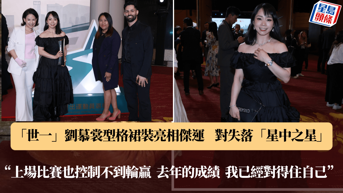 傑出運動員頒奬禮｜六奪「香港傑出女運動員」獎   下周到四川參賽  望每站比賽力臻完美