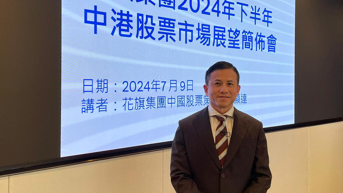 花旗上調恒指目標至20500 看好出口及商品股料三中全會有8大催化劑