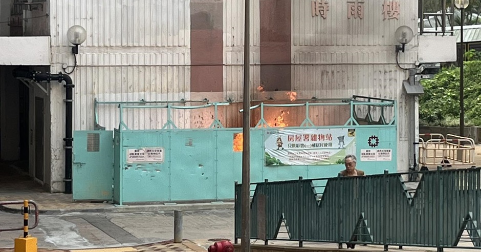 黃大仙彩雲邨垃圾收集站火警  消防到場撲熄