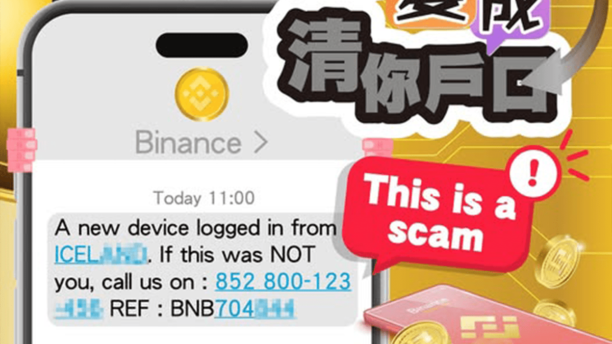 警接47宗釣魚騙案涉款$250萬騙徒扮幣安職員呃人得手後回覆：這是騙局