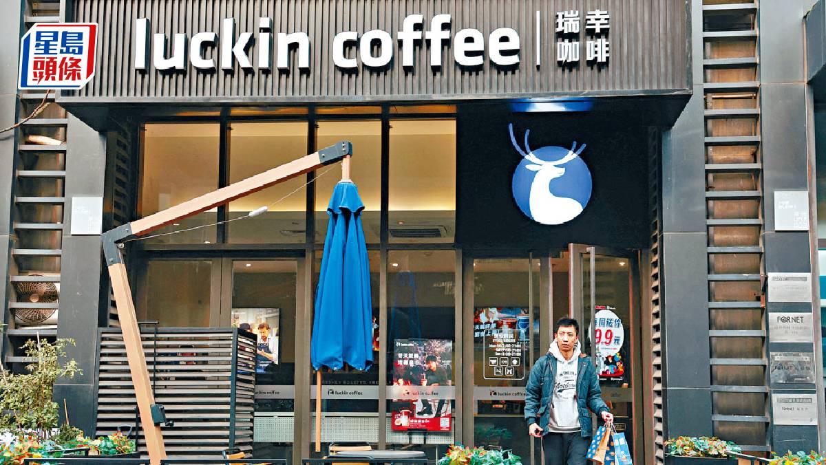 OTC Markets擬攻亞洲經營場外交易市場滴滴瑞幸也在粉單掛牌