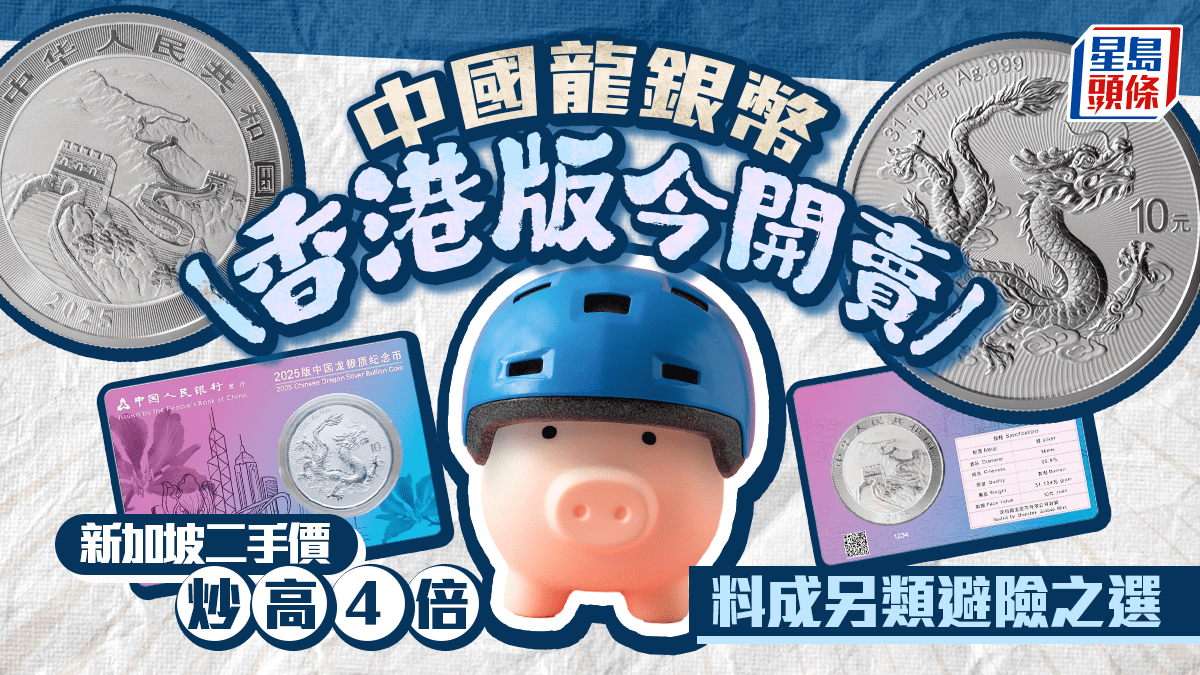 中国人民銀行 2025年版 中国銀貨 龍図／万里の長城 純銀 現品