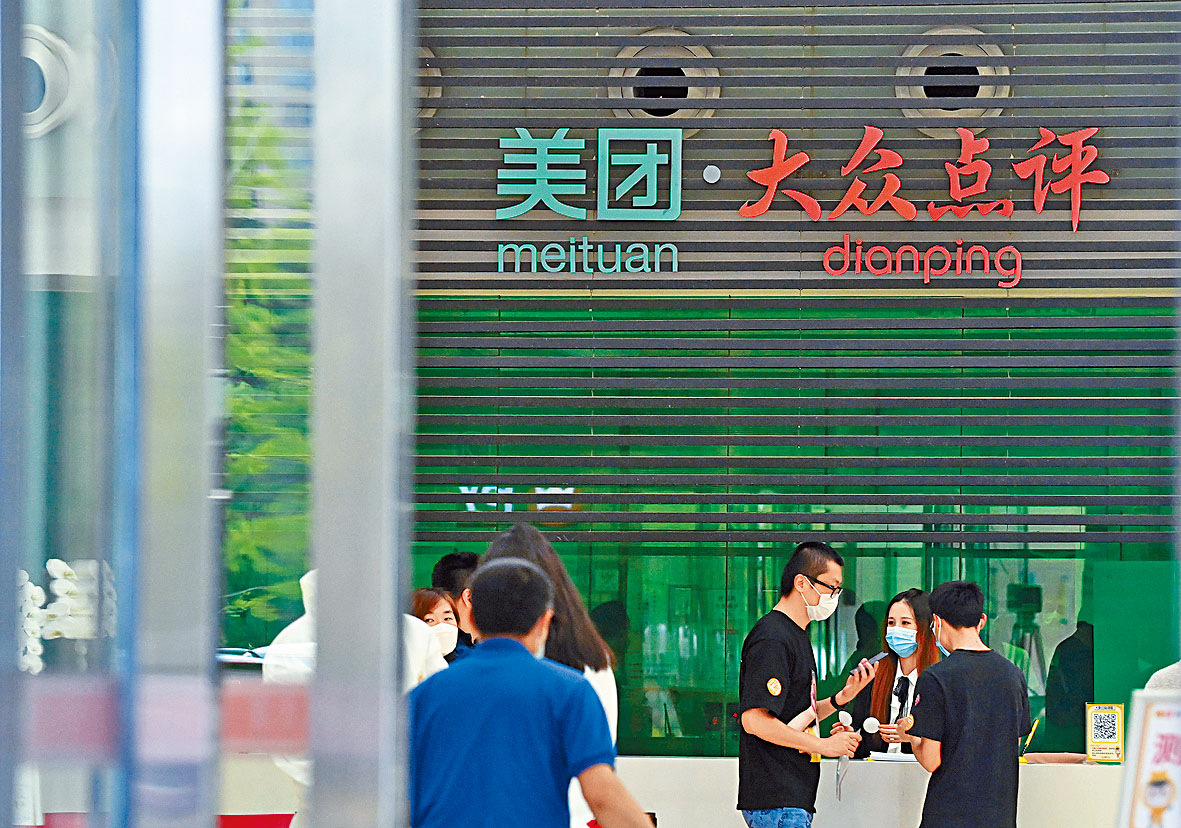 科網股受壓下滑美團挫6%快手新低