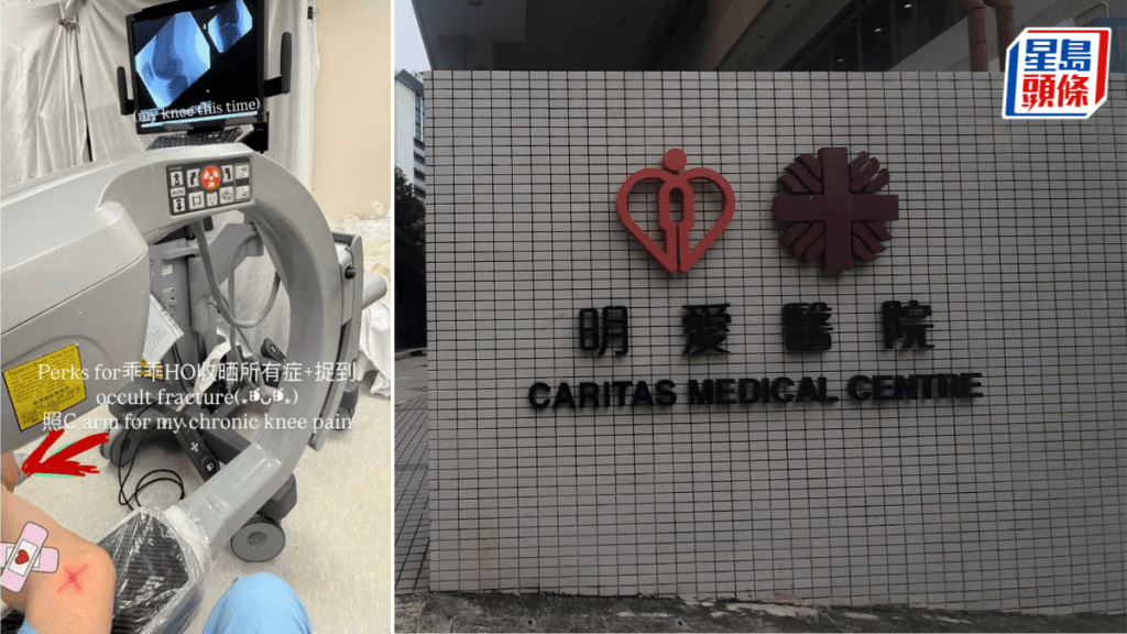 明愛醫院實習醫生再涉擅用他人帳號登入臨床醫療系統 醫管局報警及暫停兩醫生臨床工作