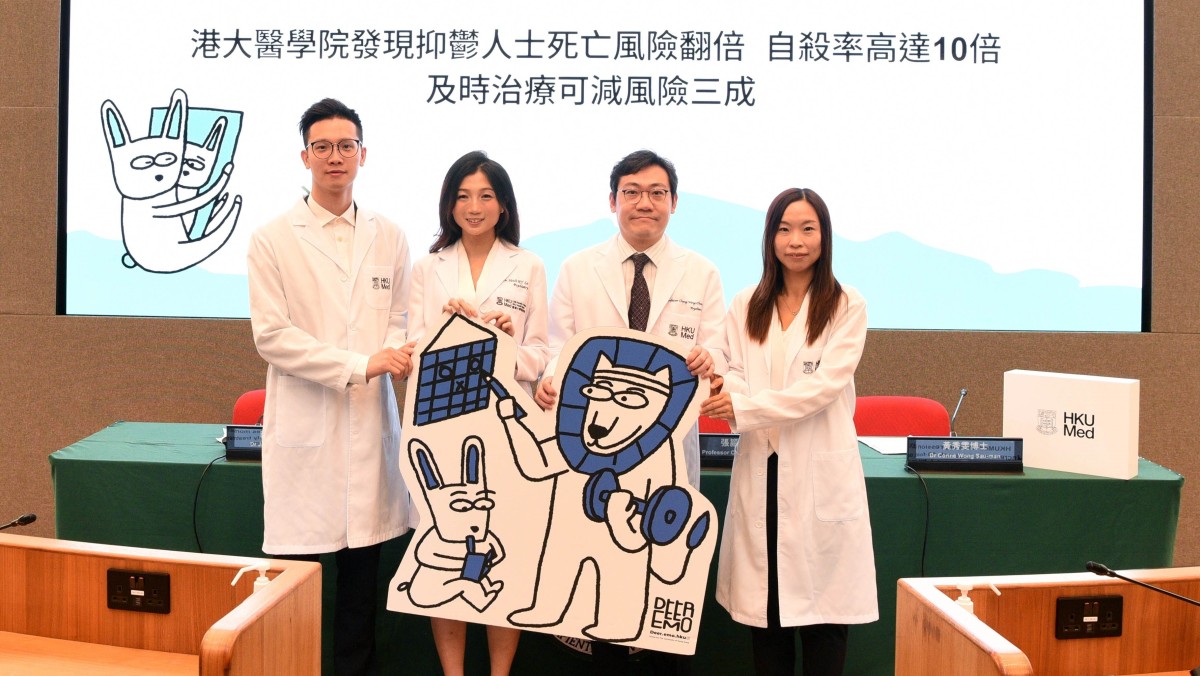 抑鬱症不單是情緒病?港大證與心臟病糖尿病死亡相關 及早治療可降3成死亡率 抑鬱症不單是情緒病?港大證與心臟病糖尿病死亡相關 及早治療可降3成死亡率