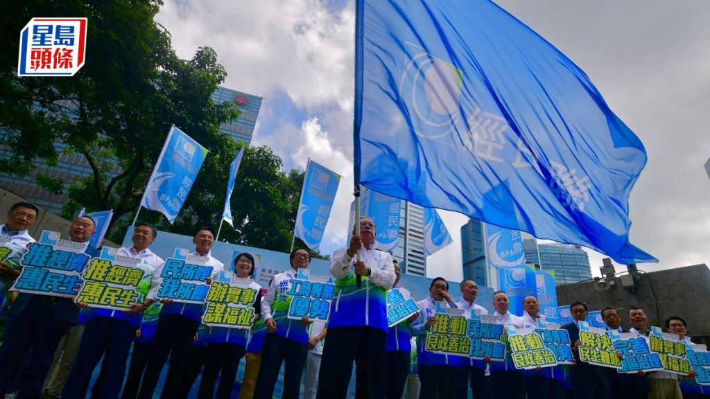 立法會選舉2025︱經民聯14人參選名單出爐 趙式浩再戰地產界 工業界爆「內戰」 立法會選舉2025︱經民聯14人參選名單出爐 趙式浩再戰地產界 工業界爆「內戰」