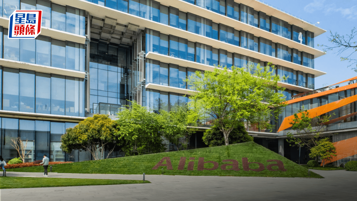 阿里巴巴上季經調整盈利跌11%遜預期派末期連特息逾0.2美元料8月轉雙重上市