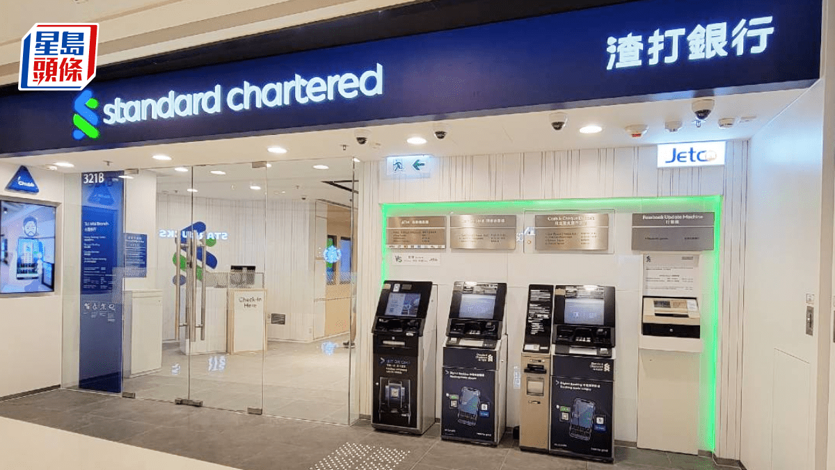 渣打指定本港及深圳分行延周六、日營業時間7天工作配合跨境理財需求