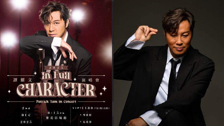 譚耀文12.2麥花臣開唱 80門票可以同偶像一對一合照 譚耀文12.2麥花臣開唱 80門票可以同偶像一對一合照