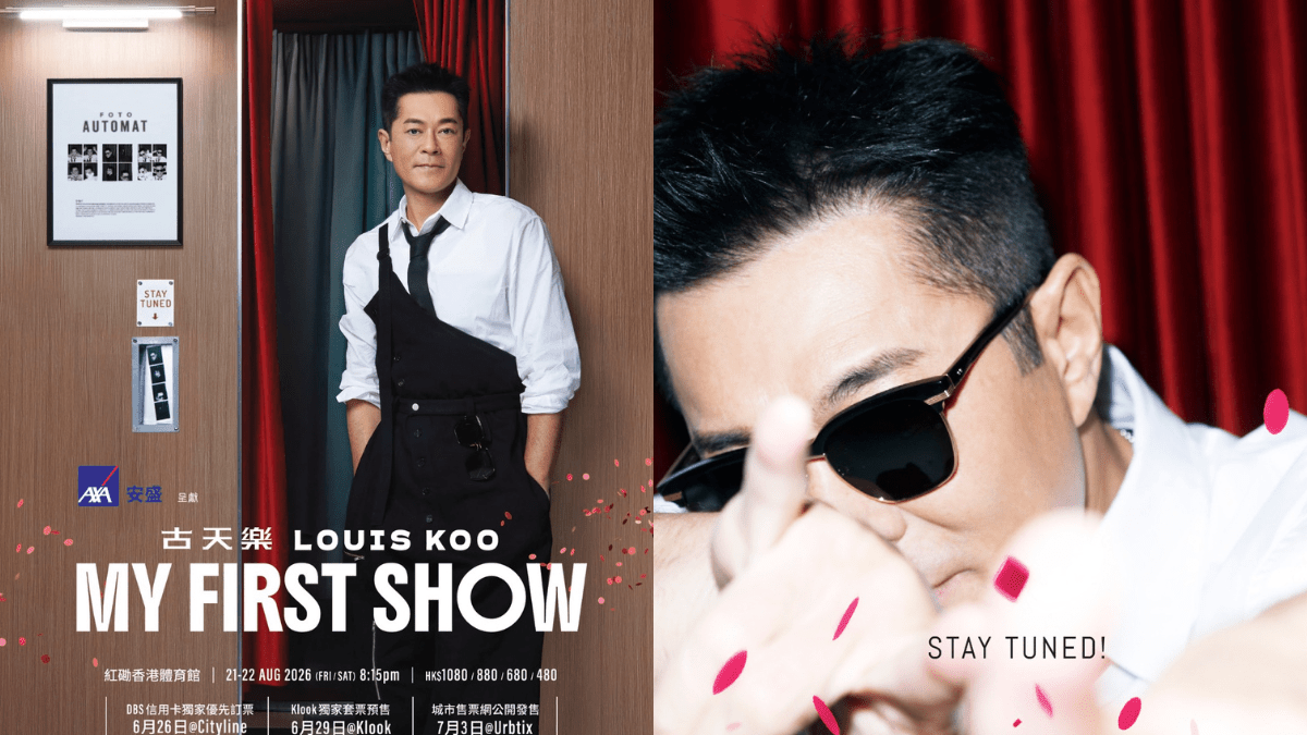 古天樂演唱會詳情公布 今年8月首闖紅館連開兩場 一文睇清票價/優先訂票/公開發售日期