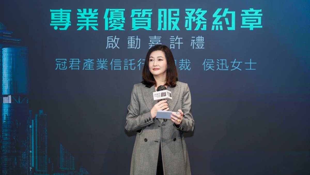 冠君夥零售協會推《專業優質服務約章》 認證美容、健康及醫療服務 冠君夥零售協會推《專業優質服務約章》 認證美容、健康及醫療服務