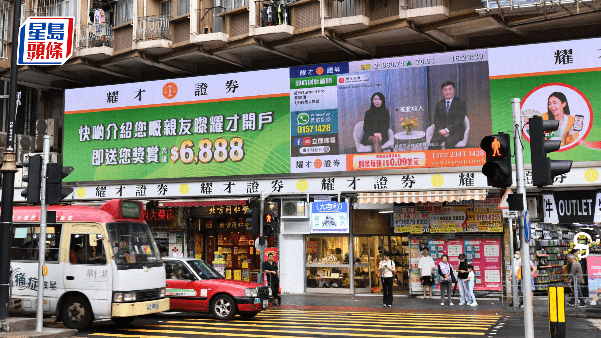 港股首次10號風球維持開市 耀才稱做好部署 確保服務正常 港股首次10號風球維持開市 耀才稱做好部署 確保服務正常