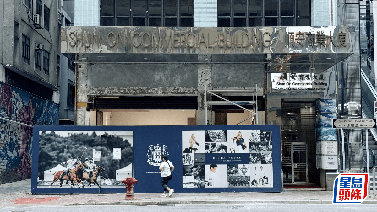 中環德輔道中地舖月租15萬 馬球服裝品牌進駐 租金較舊約彈升36%