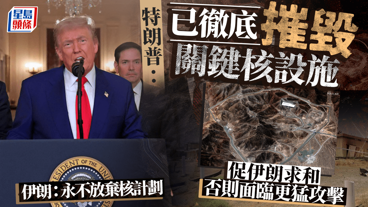 美軍空襲伊朗—也門胡塞武稱重新開始襲擊美國紅海船艦 特朗普暗示伊朗須政權更迭—持續更新