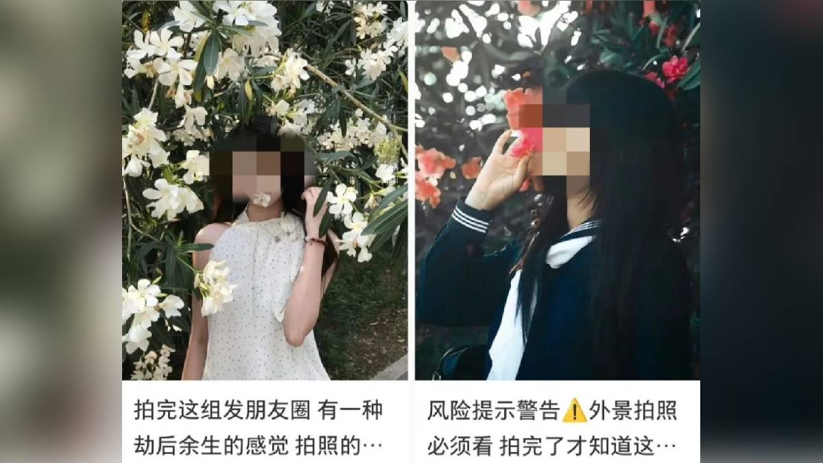 福建女嘴碰網紅花打卡  皮膚出水泡全身瘙癢