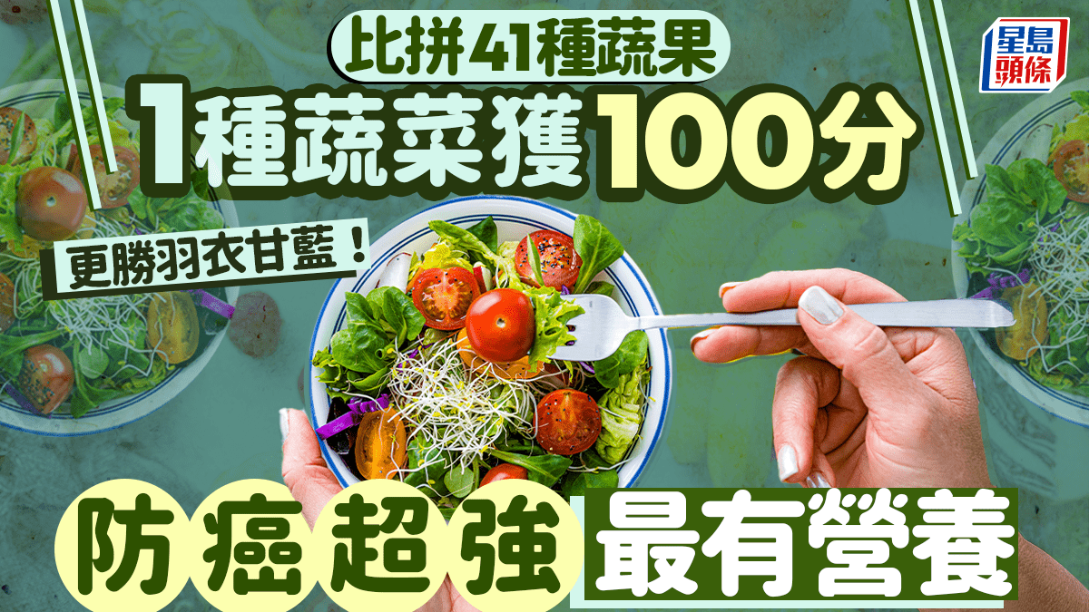 41 Fruit and vegetable boost Rating: 1 vegetable gets 100 points! She has strong anti-cancer power and is more nutritious than her husband.