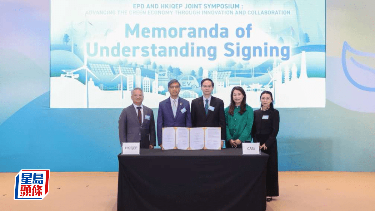 香港環專會與環保署聯合推綠色科技發展 促進區域環保合作 香港環專會與環保署聯合推綠色科技發展 促進區域環保合作