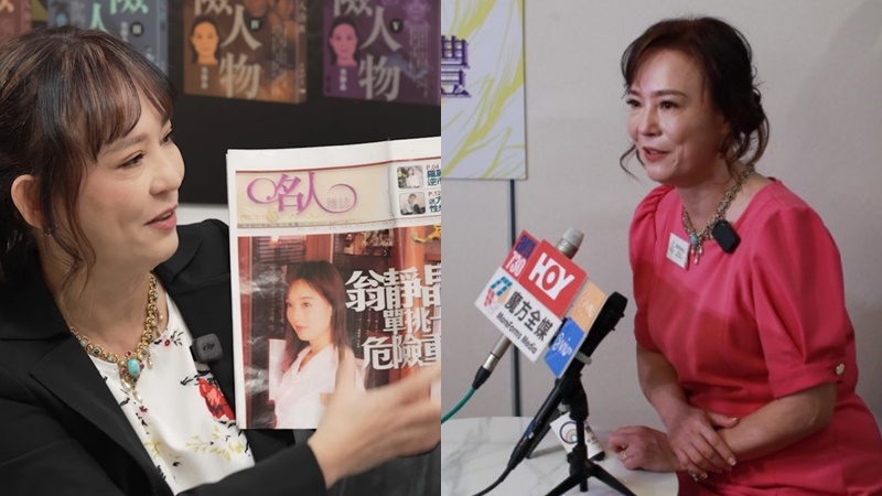 翁靜晶爆囚犯傳閱其年輕美貌剪報  上面有「詭異痕跡」  葉繼歡曾寫信告知被捕真相