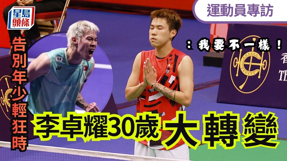 專訪｜即將三字頭  李卓耀 : 希望人變得踏實、成熟一點去做未來每一件事