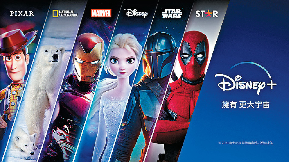影視串流|Disney+同步登陸PS5/PS4