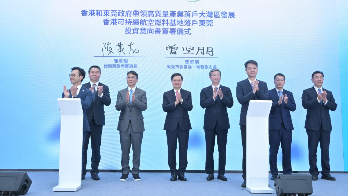 香港與東莞共建可持續航空燃料產業 陳家珮指意義深遠：轉廢為能重要一步