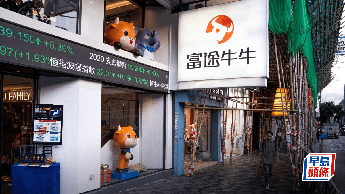 富途上線Crypto充幣服務散戶可存入比特幣及以太幣