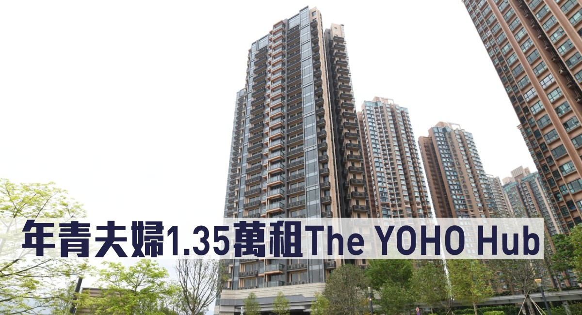 Leasing Market ｜13,500 Young Couples "View Now, Rent Now" YOHO Hub