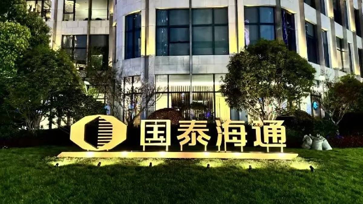 國泰海通提重要策略「All in AI」 設超級投資顧問助手