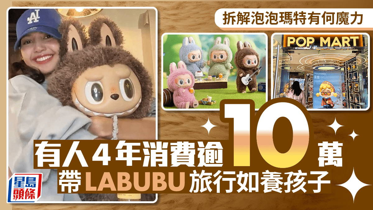 新品未開封POP MART Rock The Universe THE MONSTERS Big into Energy Series-ROCK THE UNIVERSE Vinyl Plush