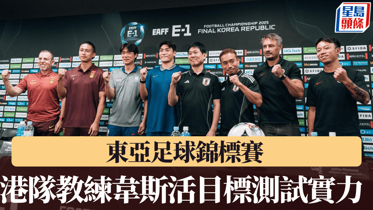 東亞盃｜港隊教練韋斯活目標測試實力李家豪坐長友佑都身旁心情緊張