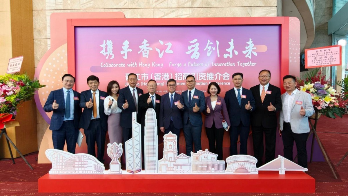 蔡傑銘出席晉江招商引資推介會 指晉港信息技術生命健康領域合作可期