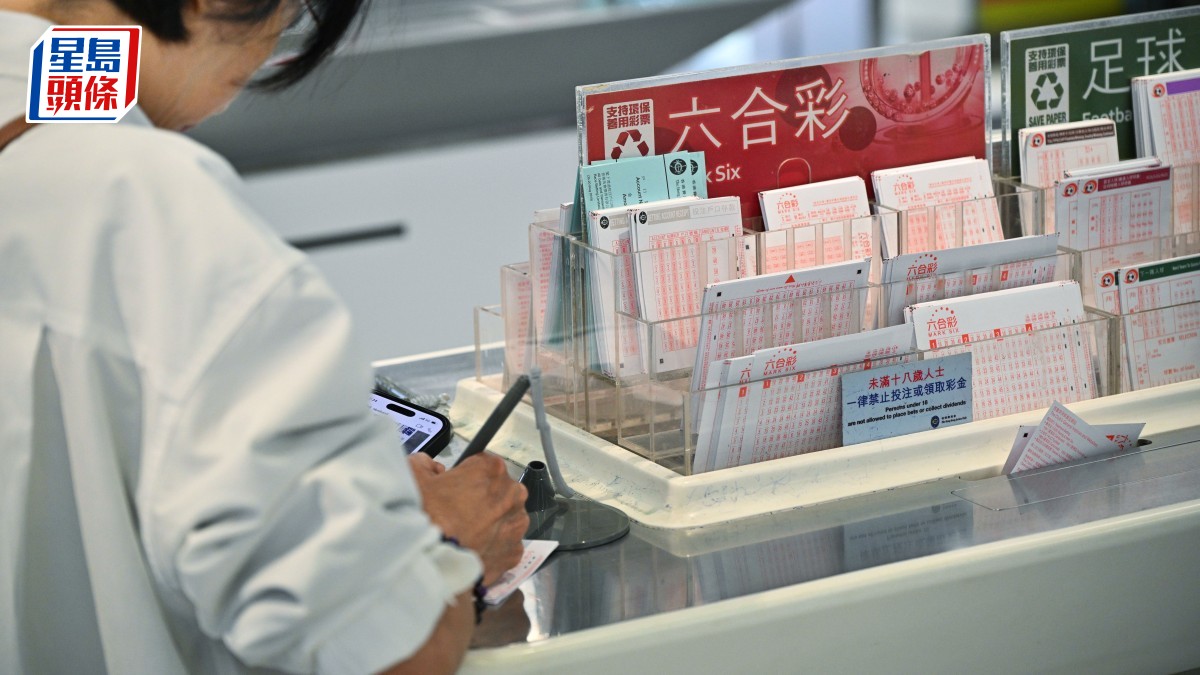 六合彩︱頭獎2600萬今晚攪珠  至下午2時半投注額逾3300萬