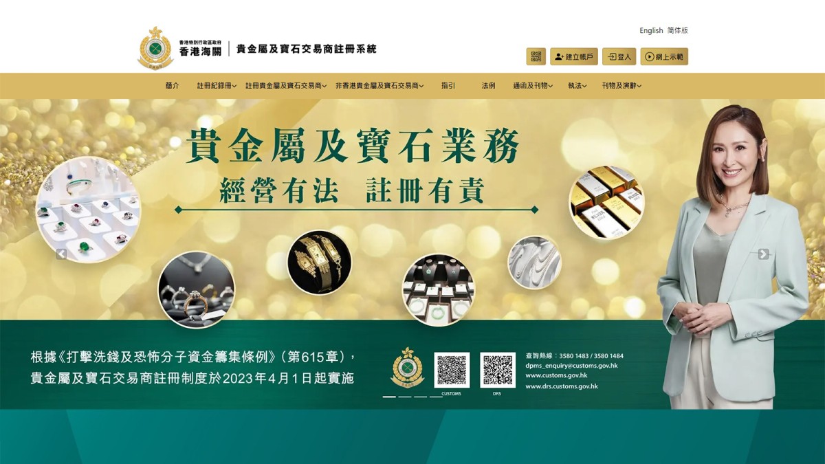 監管制度概覽